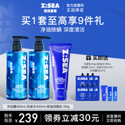 Set Di Lavaggio Per Il Controllo Dell'olio Per La Pulizia Profonda Dello Shampoo Speciale Per Gel Doccia Da Uomo