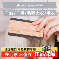 Redecker Lint Remover, Cashmere Lint Brush, Coat and Sweater Lint Remover, Lint Trimming Tool, Wool Comb
