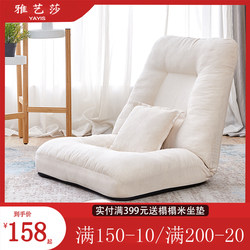Lazy Sofa Nursing Chair Tatami Foldable Single Small Sofa Bed Japanese Style Bedroom Balcony Bay Window Backrest