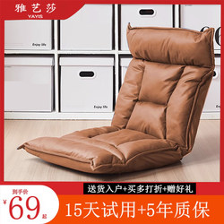 Lazy Sofa Folding Stool Bay Window Cushion Bed Backrest Nursing Recliner Tatami Cushion Dormitory Balcony Seat