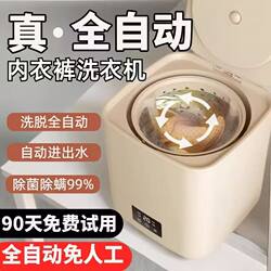 Fully Automatic Small Washing Machine with Integrated Washing and Drying, Blue Light Silver Ion Disinfection and Sterilization, Washing Machine for Underwear and Clothes