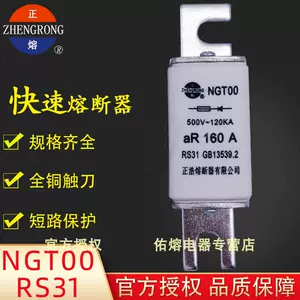 ヒューズ RS711B NGT00 315A250A200A160A125A100A80A63A50A40A