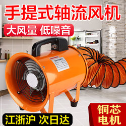 Portable Axial Flow Fan 220V Mobile Exhaust Fan High-Speed Spray Painting Industrial Ventilation Equipment