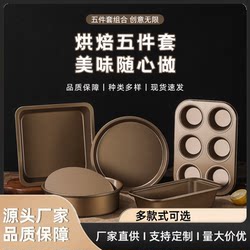 Japanese High-Quality Carbon Steel Cake Mold with Baking Tray, Removable Bottom Tool, Toast Box, Pizza Pan, Baking Set