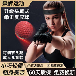Head-Mounted Boxing Reaction Ball, Speed Ball, Boxing Ball, Boxing Magic Ball, Fighting Ball, Reaction Boxing Training Equipment