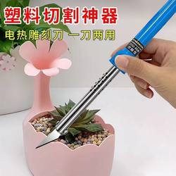 Electric Soldering Iron, New Type, Dual-Purpose for Heating Flower Pots, Drilling, Cutting, Engraving, Household DIY Tool