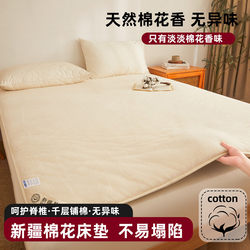 Fish Scale Net Xinjiang Cotton Mattress Soft Pad Household Cotton Mattress Single Bed Cotton Pad Mattress Bottom Bed Protector