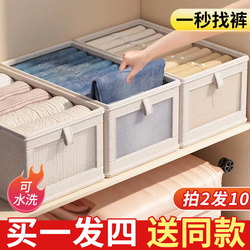 Japanese-Style Quality Product Buy 1 Get 4 Clothes Storage Basket Fabric Clothing Wardrobe Layered Storage Box Frame Pants Organizer Box