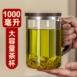 Large Capacity Men's Glass Cup 1000ml with Handle, Office Transparent High Temperature Resistant Tea Cup with Lid, Drinking Cup