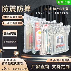 1L 2L 4L Oil Barrel Air Column Bag Bubble Wrap Packaging Bag Anti-Fall Bubble Column Bag Packaging Inflatable Bag Bubble Column