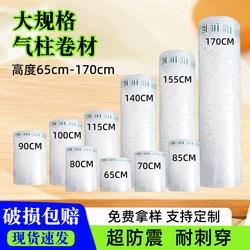 Air Column Bag Roll Material Inflatable Column Packaging Bag Packing Filler Bag Inflatable Bubble Film Anti-Fall Inflatable Packaging Bag Bubble Column