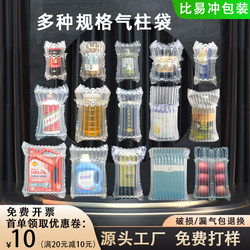 Air Column Bags Wholesale, Shockproof Packaging, Milk Powder Inflatable Bags, Shock-Absorbing Packing Bubble Column Rolls, Anti-Fall Bubble Column Bags