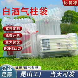 White Liquor Air Column Bag, Shock-Proof Inflatable Bag, Packing Bubble Column Bag, Foam Buffer, Shock-Absorbing Filling, Anti-Fall Air Column Roll Material