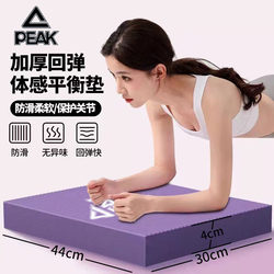 Peak Thickened Rebound Yoga Mat for Women, Non-Slip Sensory Balance Mat, Odorless and Cold-Resistant Fitness Mat