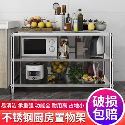 Thickened Stainless Steel Kitchen Storage Rack, Microwave Oven Rack, Multi-Layer Floor-Standing Household Storage Rack
