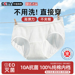 Disposable Women's Underwear, Pure Cotton Crotch, Sterile, Individually Packaged, Travel-Friendly, No-Wash Shorts, Postpartum Maternity, Large Size, Daily Use