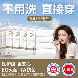 Pure Cotton Disposable Underwear for Women, Sterile, Individually Packaged, High-Waisted, Large Size, Maternity, Postpartum, Daily Disposable Shorts for Travel