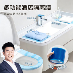 Dental Blue Film Protective Film Disposable Toilet Seat Cover Anti-Dirt Film Sticker Hotel Full Coverage Travel Portable Seat Cushion Cover