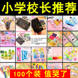 Small Rewards for Fourth, Fifth, and Sixth Grade Elementary School Students, Class Prizes, Creative and Practical Gifts, Children's New Year's Gifts