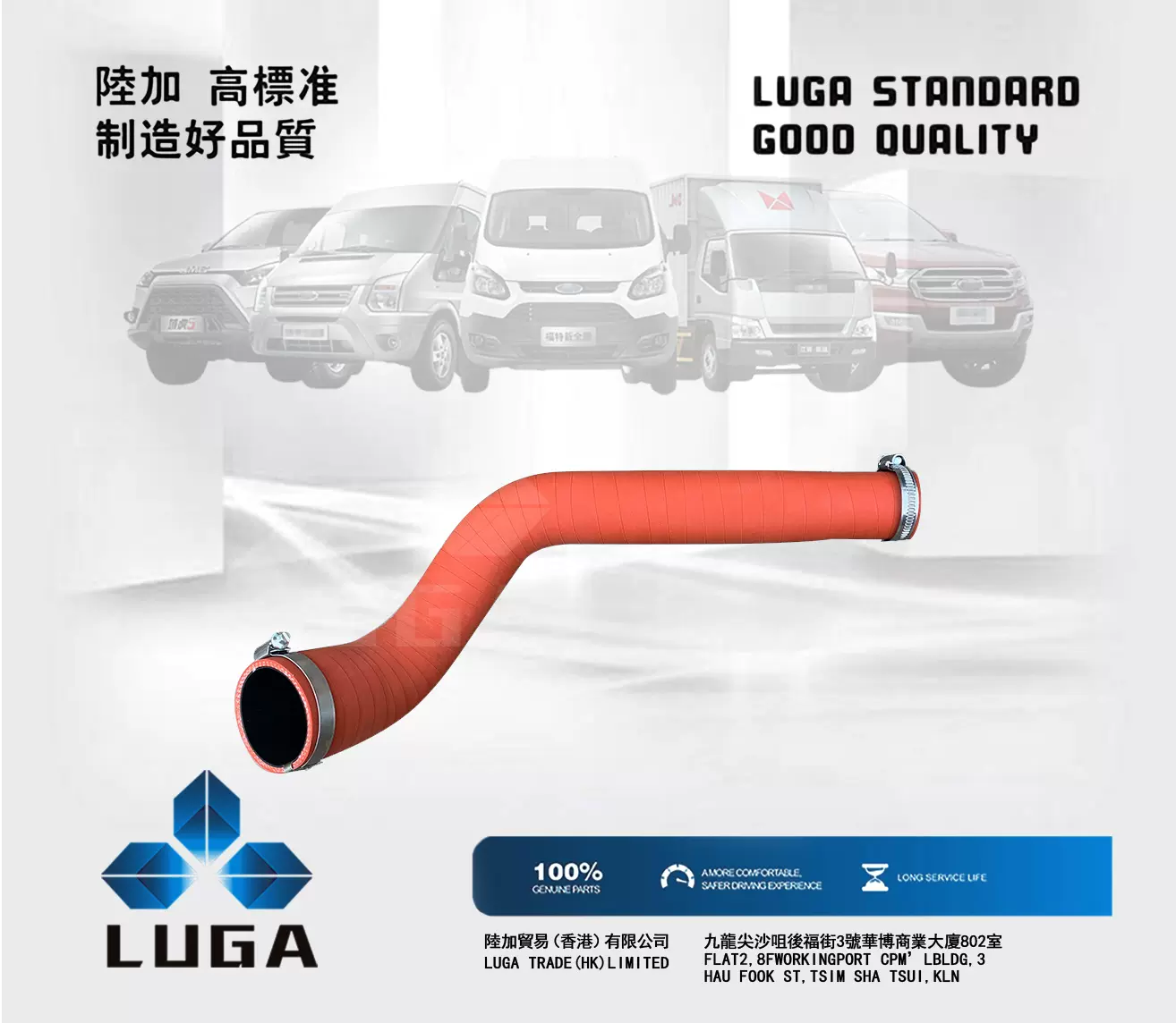 LUGA陸加适用于V348 2.2L重型车 中冷器软管 左侧LC19-6C646-BA-Taobao