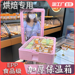 Multi-Layered Tiramisu Epp Foam Insulated Box, Layered Delivery Refrigerated Box, Commercial Stall Dessert Cake