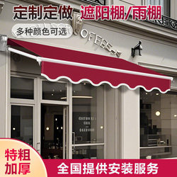 Outdoor Retractable Awning, Rainproof, Foldable, Hand-Cranked, Electric, Shop Eaves, Storefront, Balcony, Retractable Rain Awning
