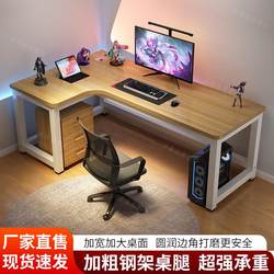 Corner Computer Desk, Multifunctional Single-Person Gaming Desk, Corner Table for Gaming, Studying, Light Luxury Office Desk, E-Sports Desk