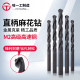 Harbin Yigong straight handle twist drill Harbin drill bit electric drill press Harbin 2.4 2.5 2.6 2.7 2.8 2.9