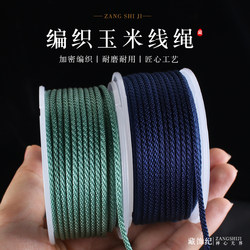 Handmade Necklace Braided Cord Corn Rope High-End Pendant Cord DIY Material Bracelet Hand Rope Jade Pendant Rope