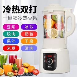 Factory Promotes Multi-functional Intelligent Wall-breaking Machine 175l Cooking Machine Heating Soybean Milk Machine Chef Machine Auxiliary Food Mixer