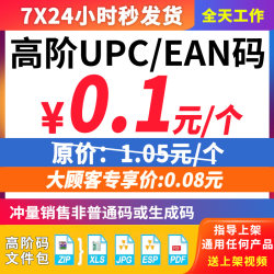 Amazon Regular Upc Code Ean Barcode Gs1 Certificate Brand Ebay Coding Meike Dobuma Exemption Sku