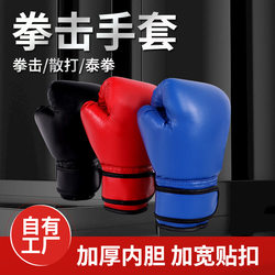 Boxing Gloves for Children, Thickened Gloves for Sanda Fighting Training, Martial Arts Fitness Sports Full-Finger Gloves, Boxing Supplies