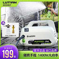 Greenfield Riverfish Car Washer Portable High-Pressure Water Pump Household 220V Fully Automatic New Car Washing Tool High Power