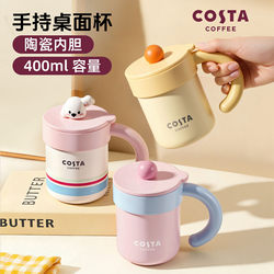 Costa Desktop Thermos Cup for Women with Ceramic Liner, Mug with Lid, Office Water Cup with Handle, Coffee Cup