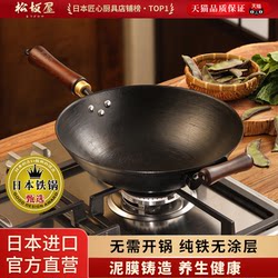 Japan Matsuzaka A8 Traditional Cast Iron Pot, Uncoated, Household Old-Fashioned Gas Stove Cast Iron Wok for Cooking