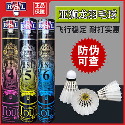 Authentic Rsl Badminton Shuttlecock 4 5Plus Stable Flight 6Plus Durable for Training and Competition Recommended by Coaches