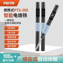 Pts200 Electric Soldering Iron Ts Household Small Repair Dedicated USB Soldering Pen Portable Temperature-Adjustable Welding Soldering Iron Set
