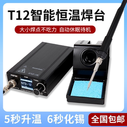 T12 Soldering Station Small Electric Soldering Iron Adjustable Constant Temperature Portable Soldering Iron Home Mini Soldering Iron Set for Mobile Phone Repair