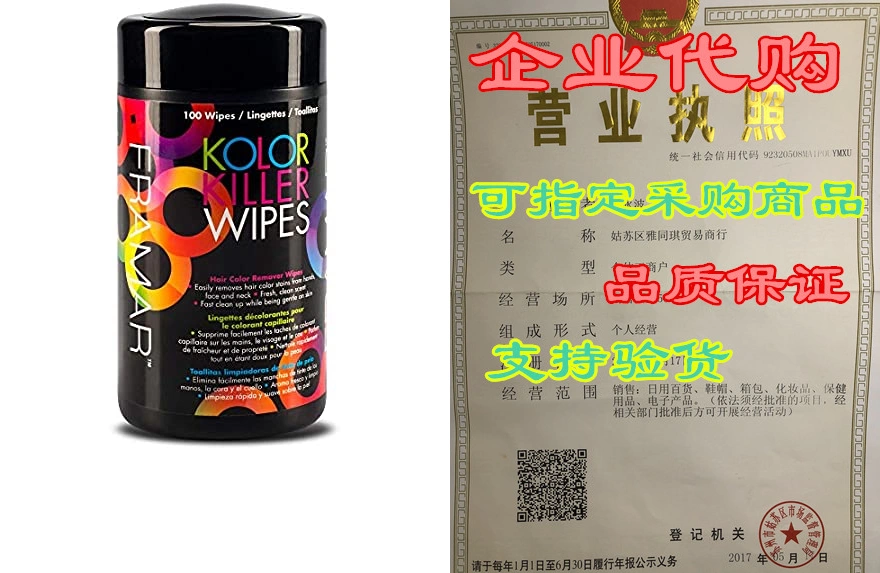 Framar Kolor Killer Wipes - 100 - Wipes