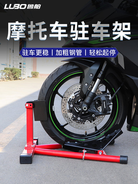 Front wheel parking rack, motorcycle display rack, parking rack, repair ...