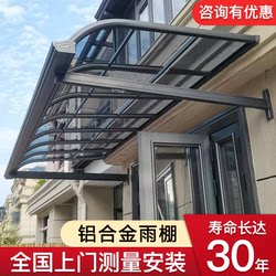 Aluminum Alloy Canopy Eaves Home Balcony Roof Awning Villa Yard Carport Endurance Board New Canopy