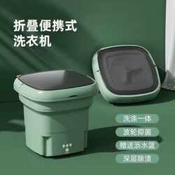 Wash-Dry-Compact Foldable Washing Machine, Portable Small Mini Household Washing Machine for Washing Underwear and Shoes