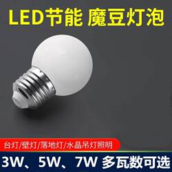 Small Led Light Bulb, Energy-Saving, Universal, Large Screw Base, Suitable for Home Use, Living Room Chandelier, Downlight, Table Lamp, E27 Bulb, Warm Light, White Light