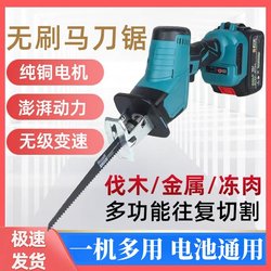 Tongdao Lithium Battery Saber Saw Rechargeable Brushless Electric Reciprocating Saw Hand Saw Small Handheld Outdoor Logging Saw Electric Saw