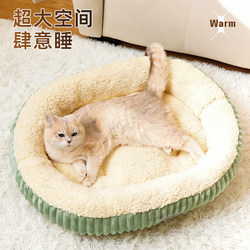 Cat and Dog Bed, Thickened for Winter, Warm Pet Bed, Suitable for All Seasons, Cushion for Sleeping, Providing a Sense of Security, Specifically for Cats