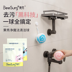 Beesurg Bingshou Kitchen Sink Cleaning Brush Ball Household Cleaning Magic Tool for Cleaning Porcelain Glass Soft Bristle Multi-Purpose Brush