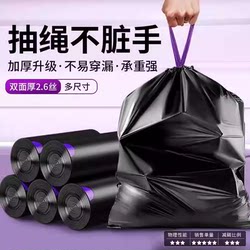 Drawstring Garbage Bags, Thickened, Large Black Plastic Bags for Home Kitchen, Portable Garbage Bags, Extra Thick for Office Use
