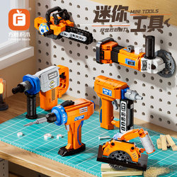 Chinese-Made Mini Repair Tool Set for Children, Including Electric Drill, Electric Saw, Air Nail Gun, and Educational Building Blocks for Boys