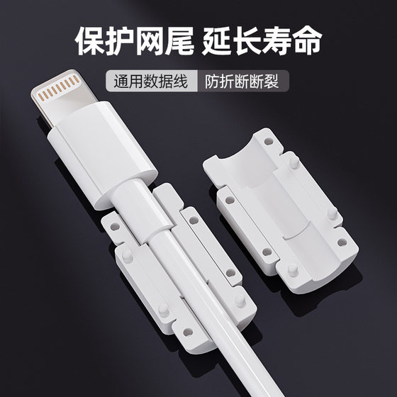 
Data cable protective cover is suitable for Apple 17/Huawei/Honor/vivo/Xiaomi/oppo charging cable protection buckle to prevent breakage and iPad tablet phone cable repair and anti-cat bite cable bite device