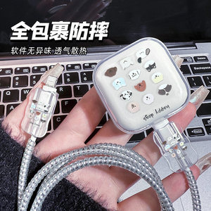 
Suitable for 40W Apple 17pro charger protective cover silicone iPhone16 data cable protection rope cute 15 charging cable protection buckle 14 mobile phone charging head protective shell transparent anti-cat bite